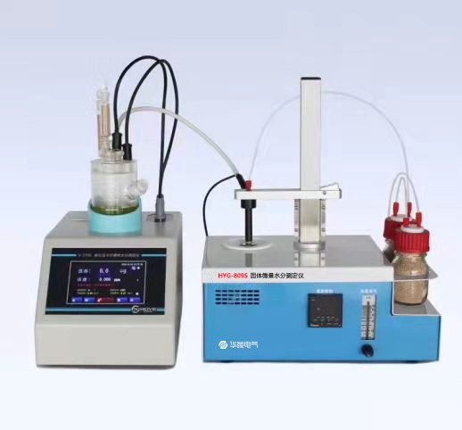 HYG-809S固体微量水分测定仪