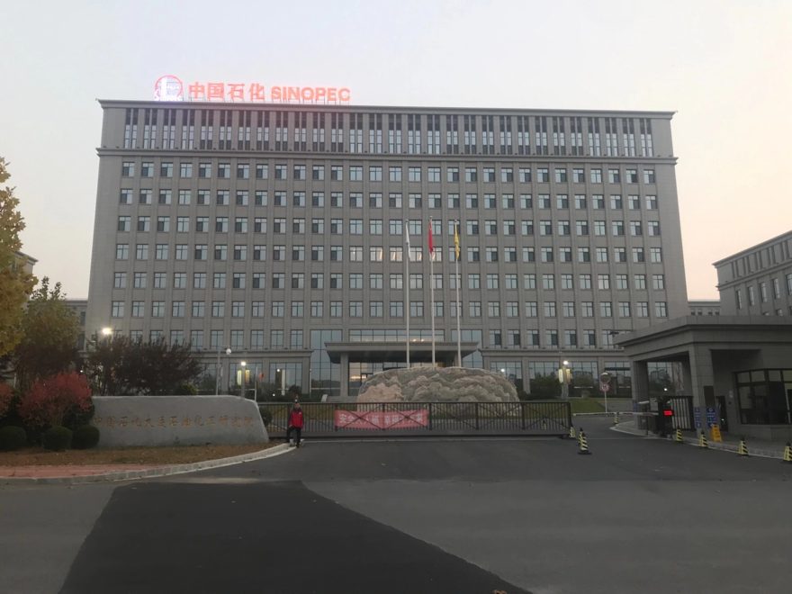 新一代信息化智能耐压综合试验系统在中国石化大连石油研究院顺利验收