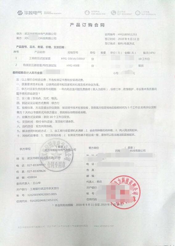 河南客户采购工频耐压与变压器容量测试仪 华能阳光电气完成交付